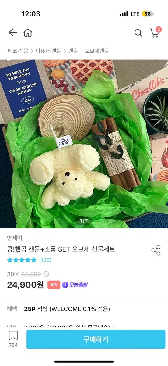 인테리어 소품